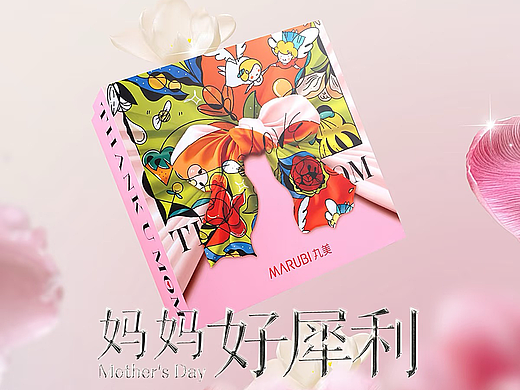 商业插画项目|丸美母亲节限定礼盒设计