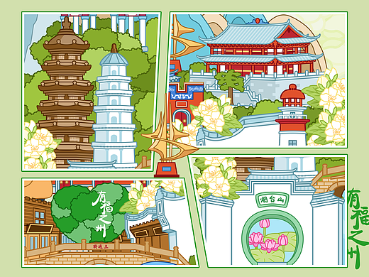 有福之州-共福山海