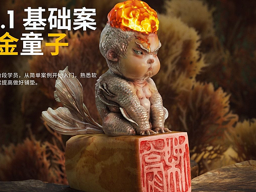 金童子