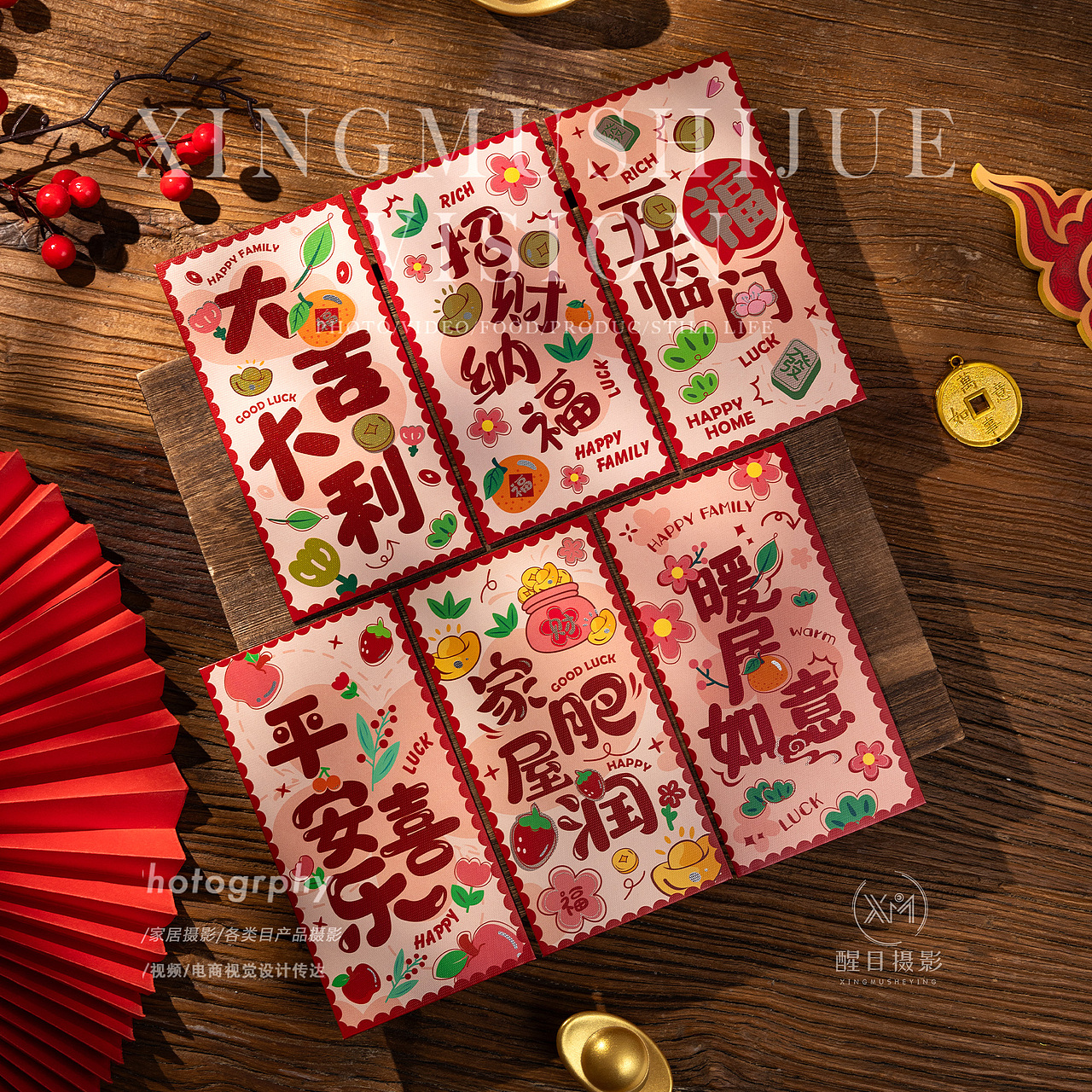 节庆用品/红包（图ZMzk1NDg5OTQ4） - 产品摄影 - 站酷设计师醒目摄影阿楠原创素材 - 站酷ZCOOL