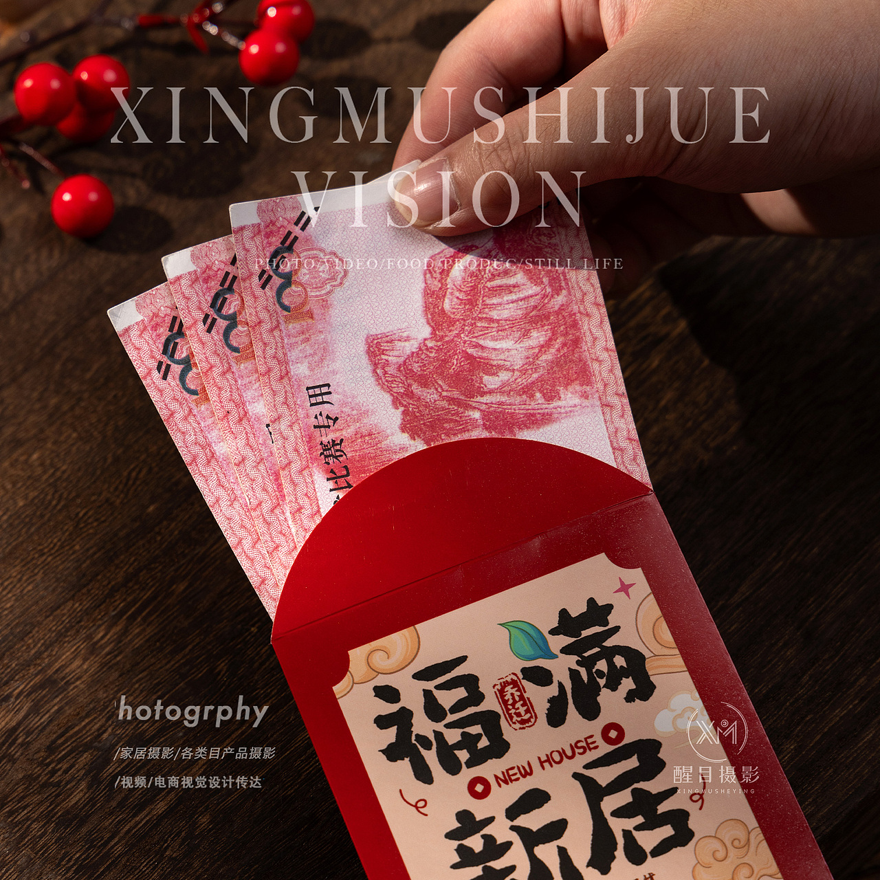 节庆用品/红包（图ZMzk1NDg5OTcy） - 产品摄影 - 站酷设计师醒目摄影阿楠原创素材 - 站酷ZCOOL