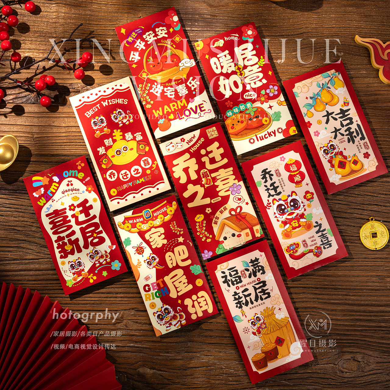 节庆用品/红包（图ZMzk1NDg5OTQw） - 产品摄影 - 站酷设计师醒目摄影阿楠原创素材 - 站酷ZCOOL