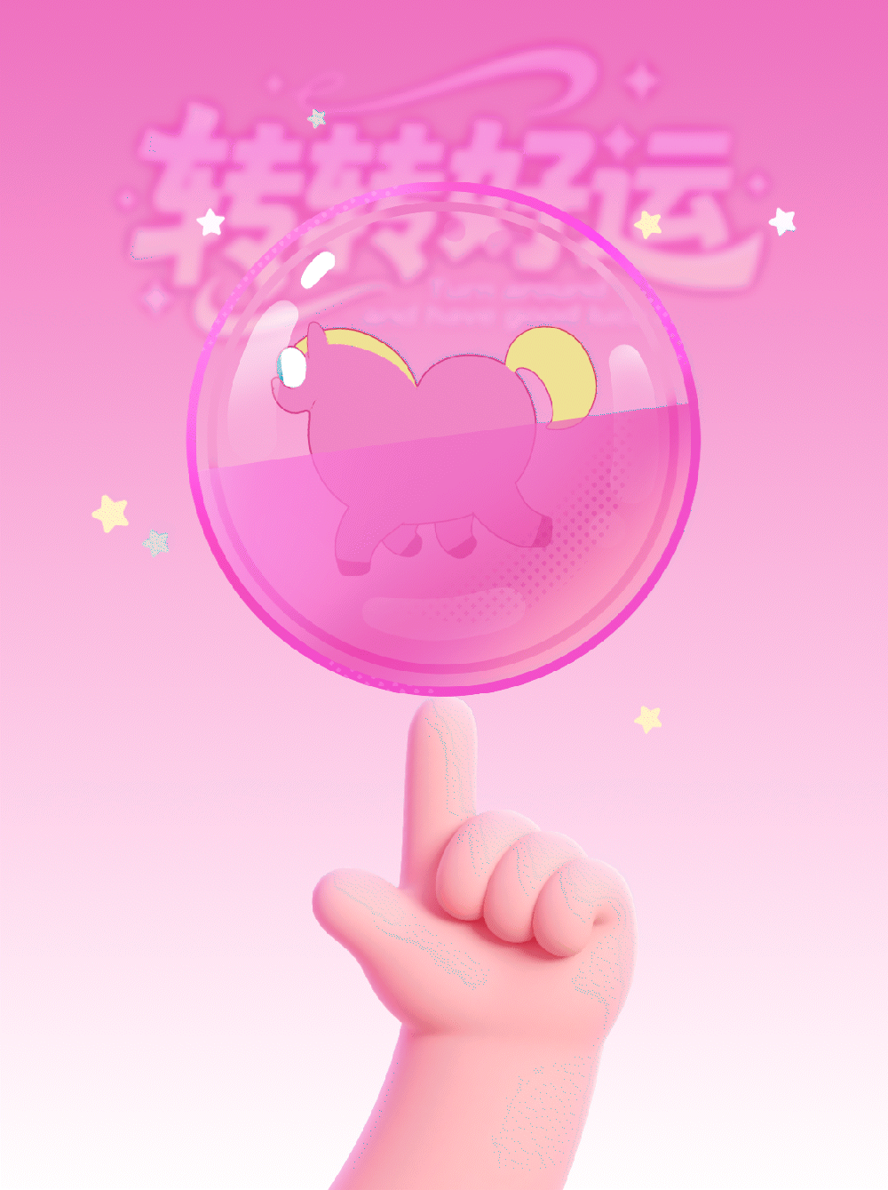 缀梦丨小马·爱YOU——马年IP形象设计，可授权（图ZMzk1NDkwMjk2） - 宣传物料 - 站酷设计师缀梦DREAMER原创素材 - 站酷ZCOOL