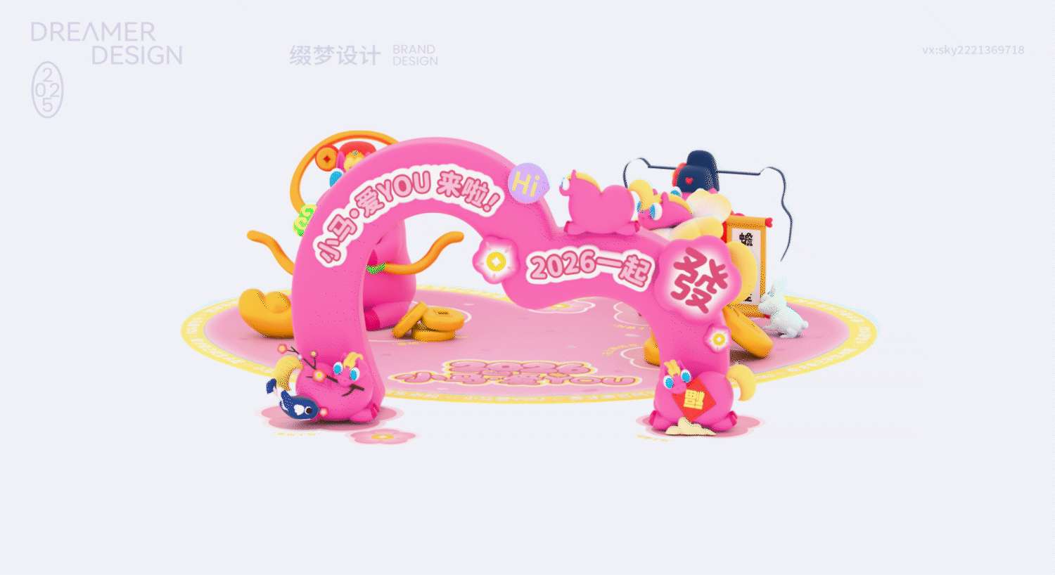 缀梦丨小马·爱YOU——马年IP形象设计，可授权（图ZMzk1NDkwMzI0） - 宣传物料 - 站酷设计师缀梦DREAMER原创素材 - 站酷ZCOOL