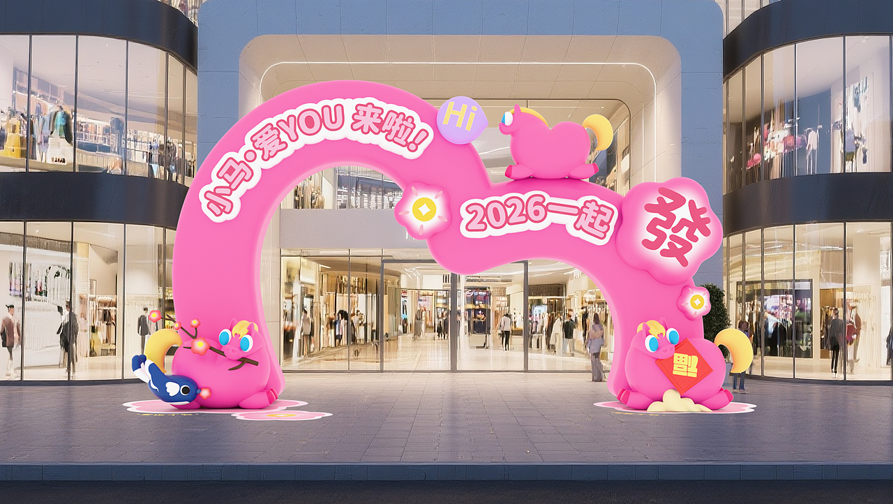 缀梦丨小马·爱YOU——马年IP形象设计,可授权(图ZMzk1NDkwMzM2) - 宣传物料 - 站酷设计师缀梦DREAMER原创素材 - 站酷ZCOOL