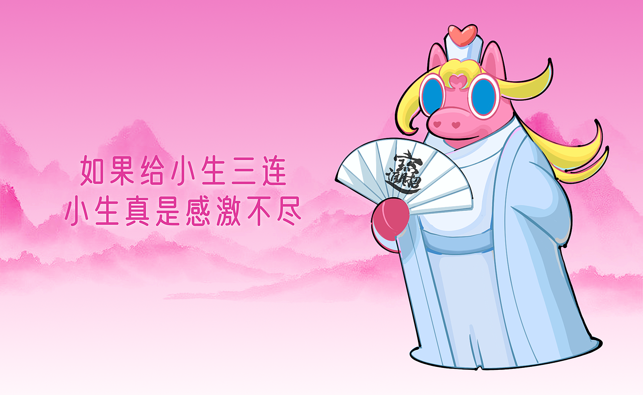 缀梦丨小马·爱YOU——马年IP形象设计，可授权（图ZMzk1NDkwMzQ4） - 宣传物料 - 站酷设计师缀梦DREAMER原创素材 - 站酷ZCOOL