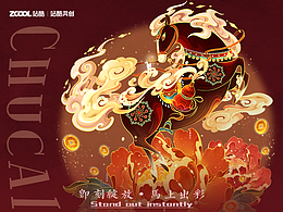 国风国潮插画
