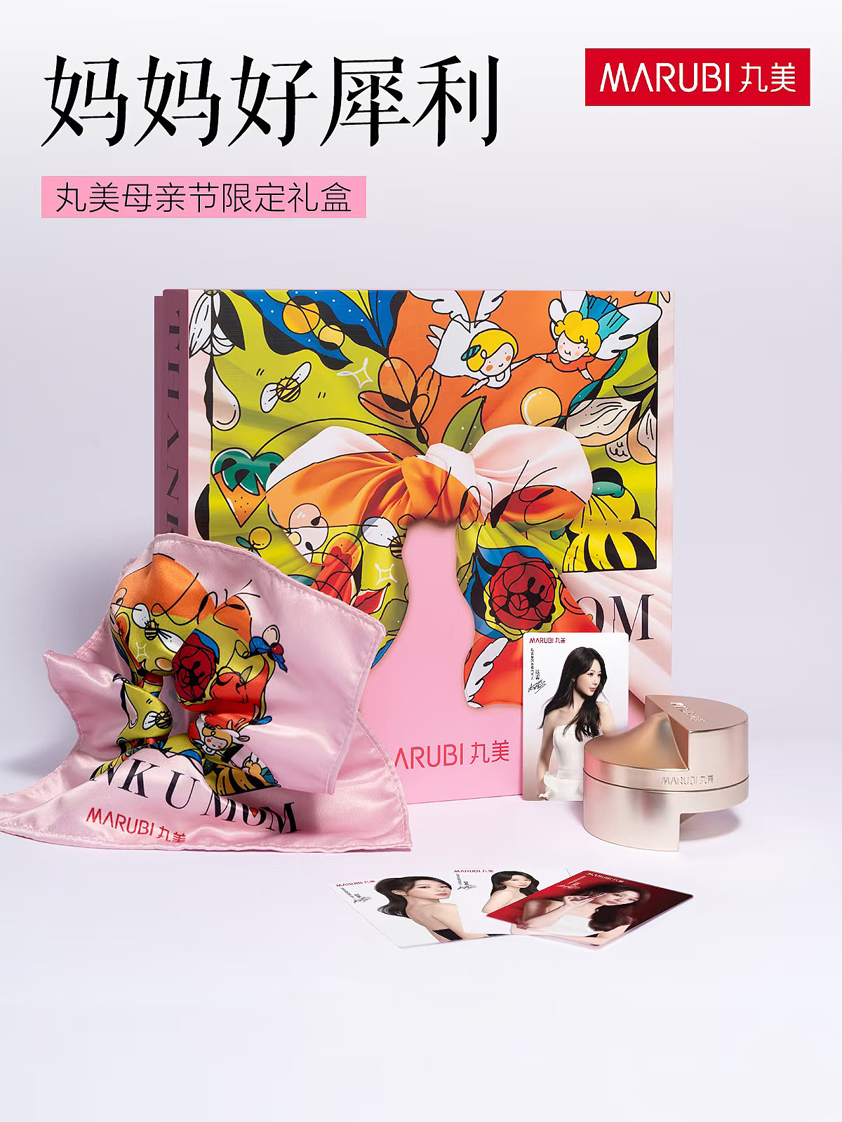 商业插画项目|丸美母亲节限定礼盒设计
