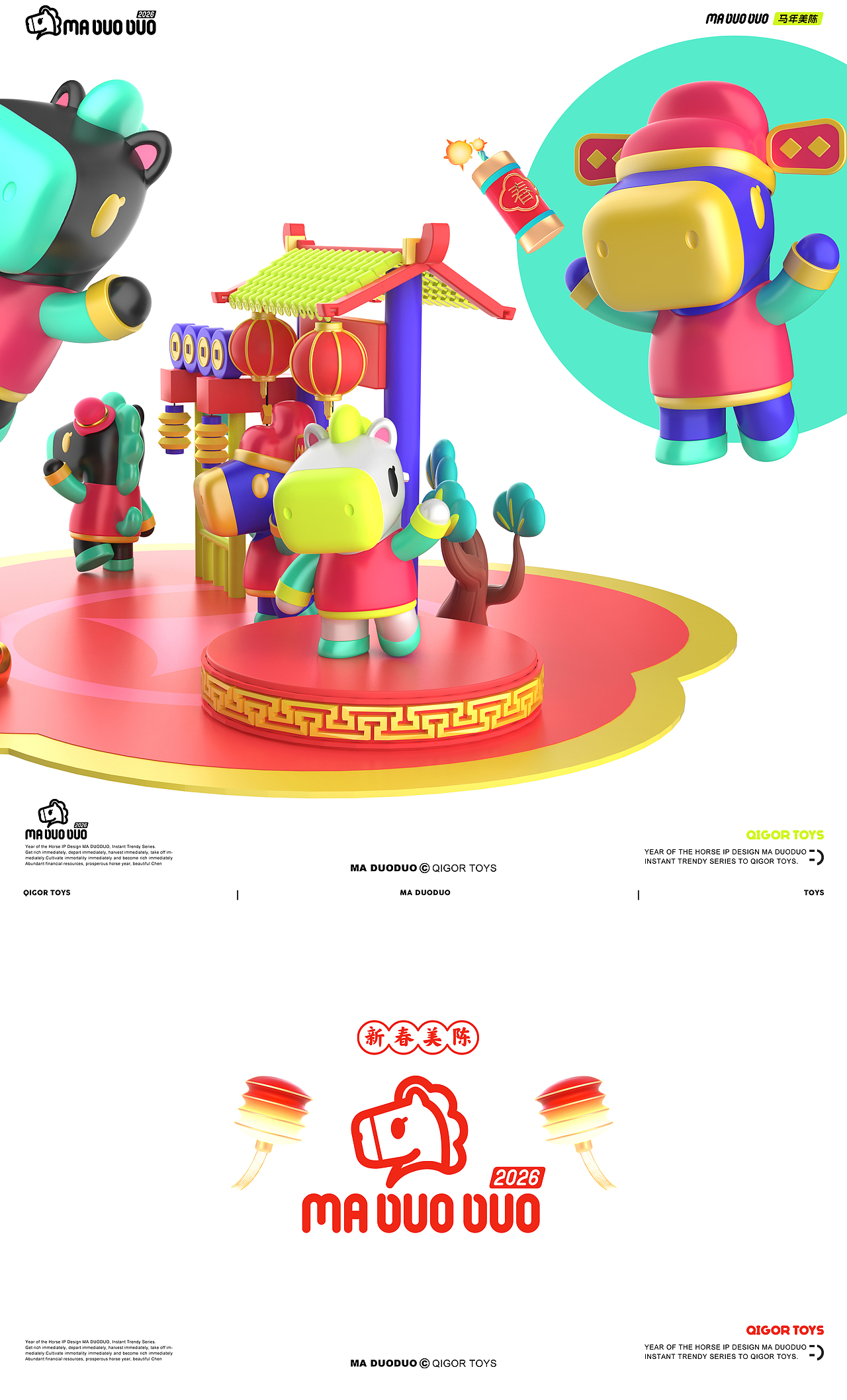 马年IP设计 MA DUODUO(图ZMzk1NDkxOTAw) - 宣传物料 - 站酷设计师奇果QIGOR原创素材 - 站酷ZCOOL