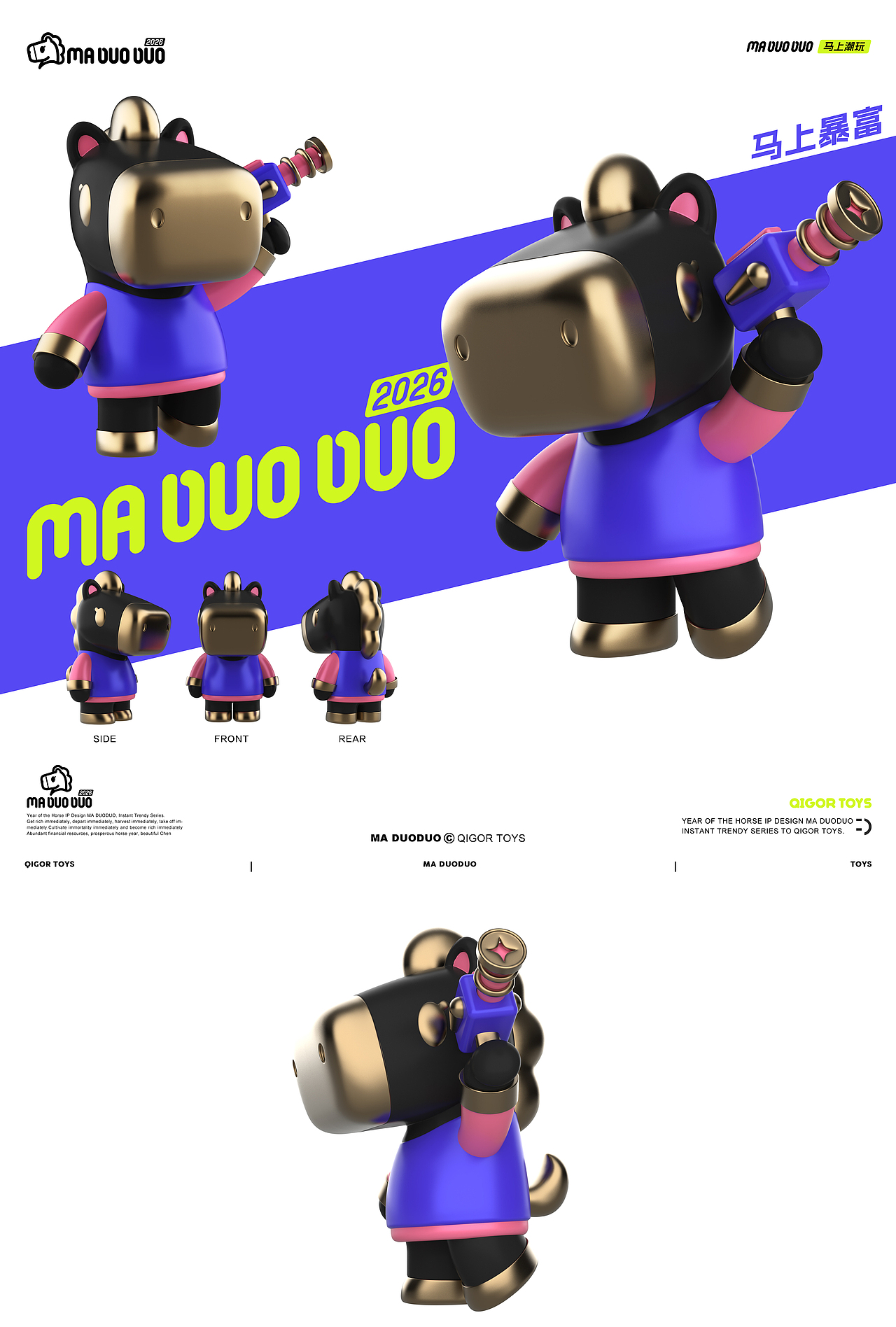 马年IP设计 MA DUODUO(图ZMzk1NDkxODc2) - 宣传物料 - 站酷设计师奇果QIGOR原创素材 - 站酷ZCOOL