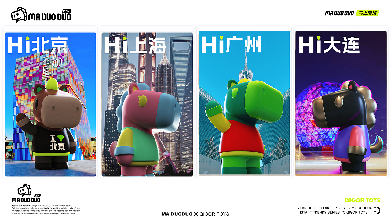 马年IP设计 MA DUODUO(图ZMzk1NDkxODky) - 宣传物料 - 站酷设计师奇果QIGOR原创素材 - 站酷ZCOOL