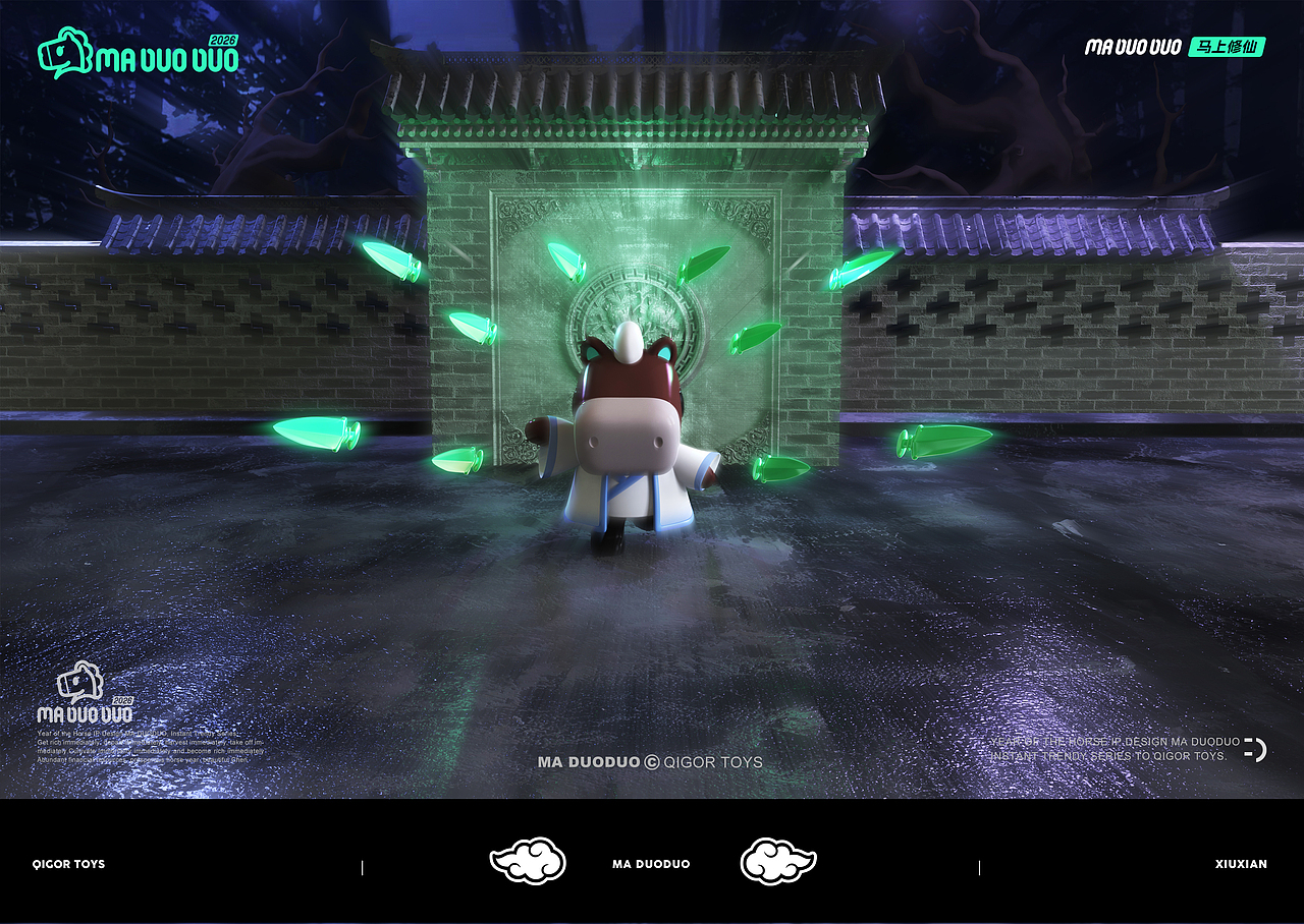 马年IP设计 MA DUODUO(图ZMzk1NDkxOTEy) - 宣传物料 - 站酷设计师奇果QIGOR原创素材 - 站酷ZCOOL
