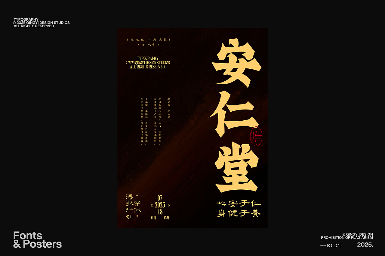 字体设计&海报设计 | 08月小合集（图ZMzk1NDkyMDY0） - 字体/字形 - 站酷设计师青轶设计原创素材 - 站酷ZCOOL