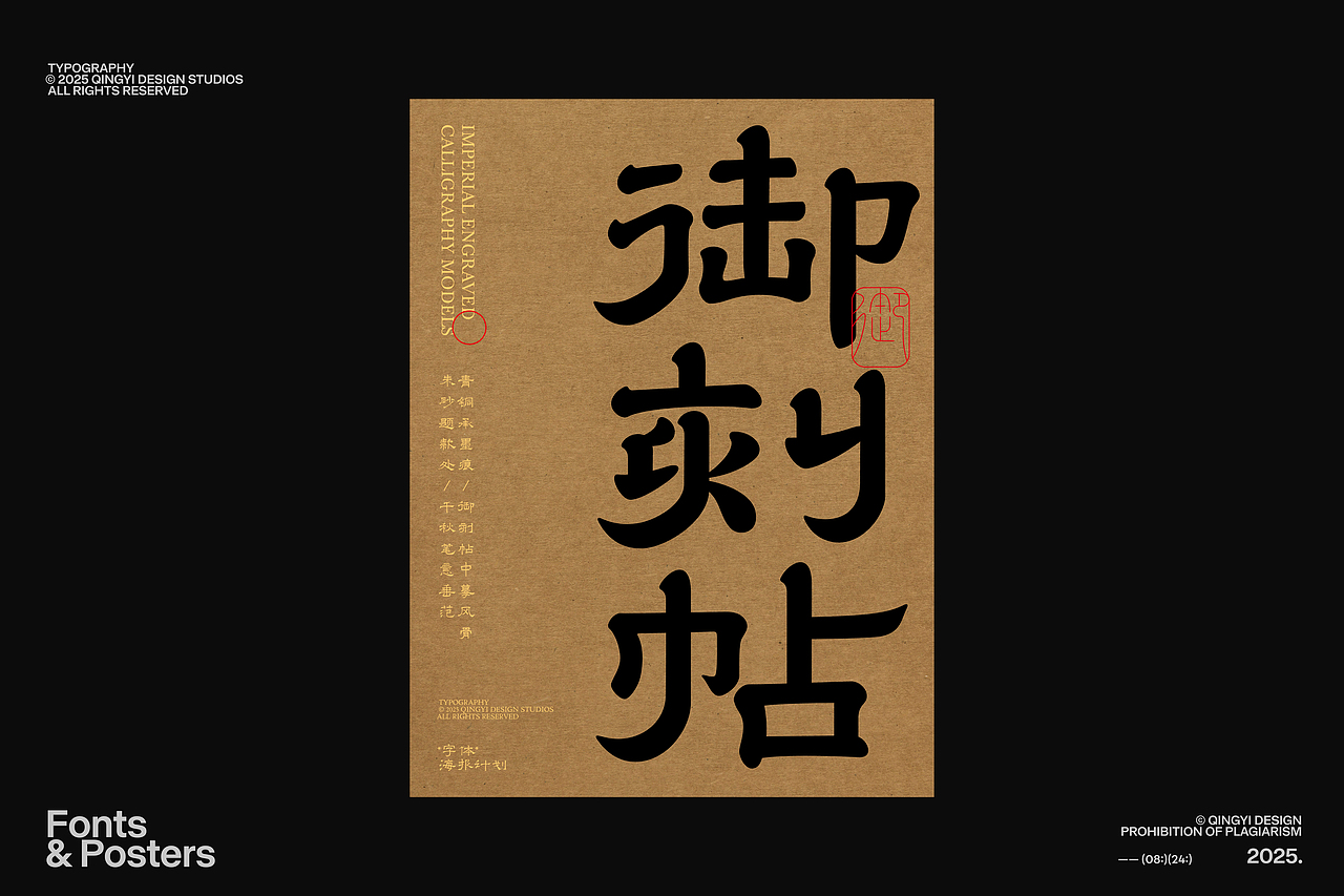 字体设计&海报设计 | 08月小合集（图ZMzk1NDkyMTE2） - 字体/字形 - 站酷设计师青轶设计原创素材 - 站酷ZCOOL