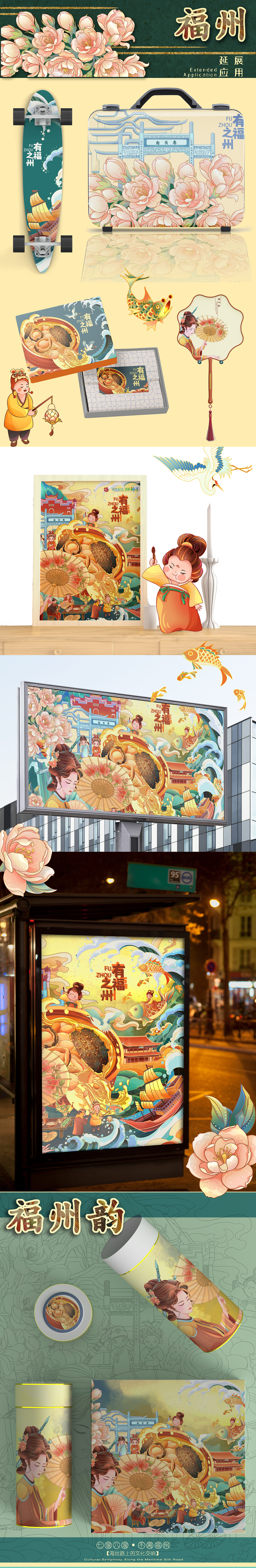 福州韵——海丝路上的文化交响（图ZMzk1NDkyMjg4） - 商业插画 - 站酷设计师木可可插画原创素材 - 站酷ZCOOL