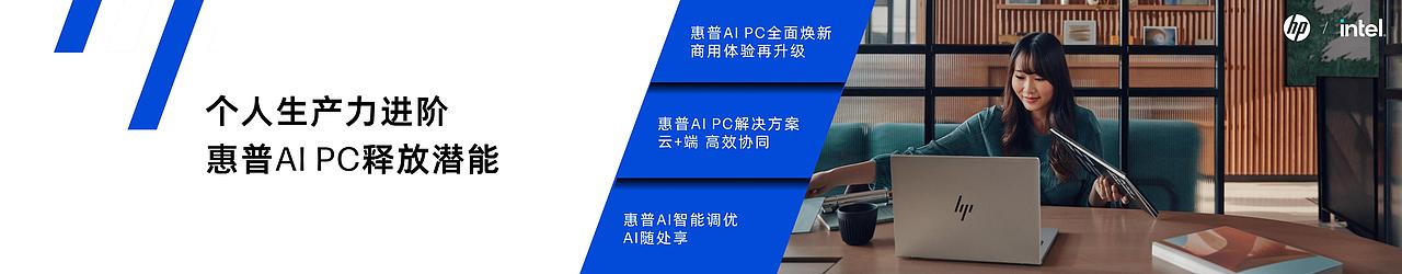 PPT-线下活动-惠普