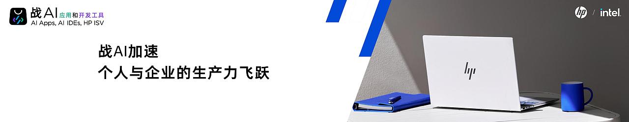 PPT-线下活动-惠普