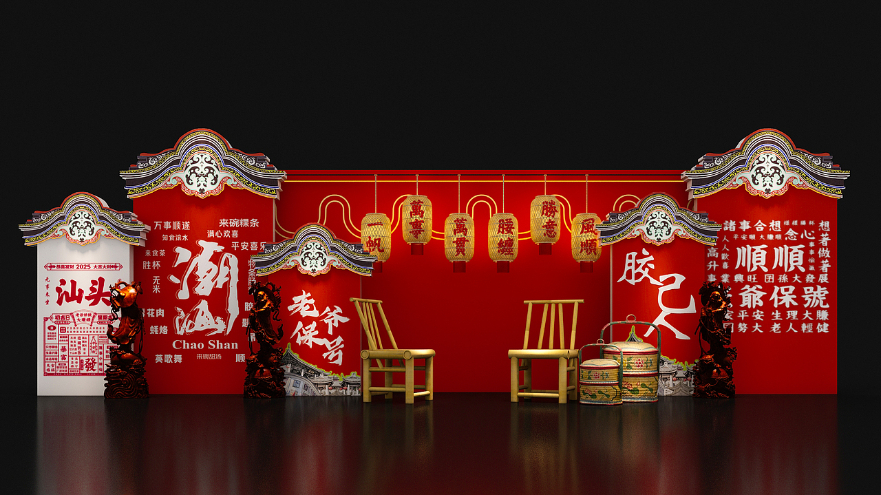 美陈设计,潮州风格