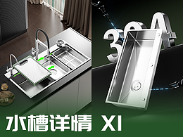304不锈钢水槽详情*1