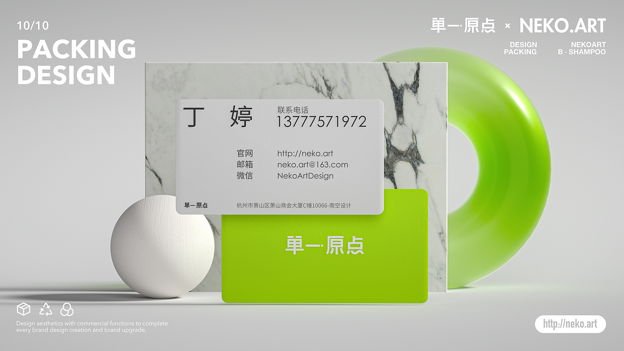 NEKO.ART X 单一原点丨护肤品精华包装设计丨品牌全案（图ZMzk1NDk2OTMy） - 包装 - 站酷设计师NEKOART南空设计原创素材 - 站酷ZCOOL