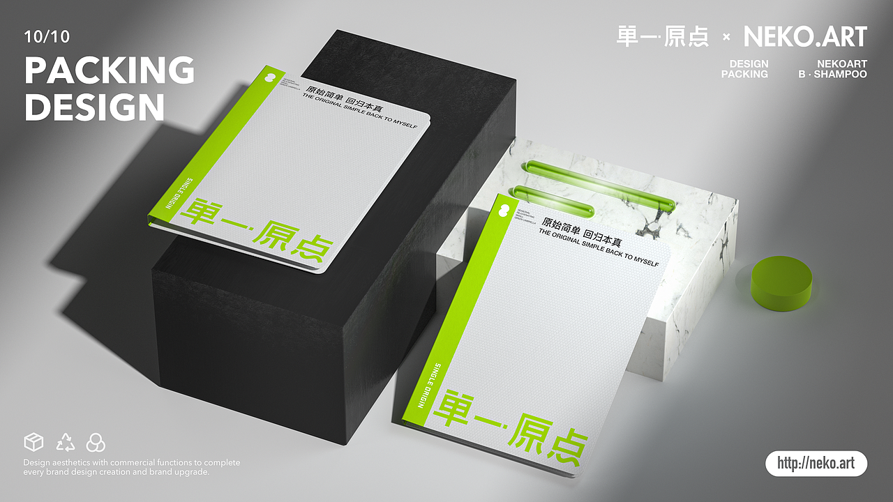 NEKO.ART X 单一原点丨护肤品精华包装设计丨品牌全案（图ZMzk1NDk2OTYw） - 包装 - 站酷设计师NEKOART南空设计原创素材 - 站酷ZCOOL
