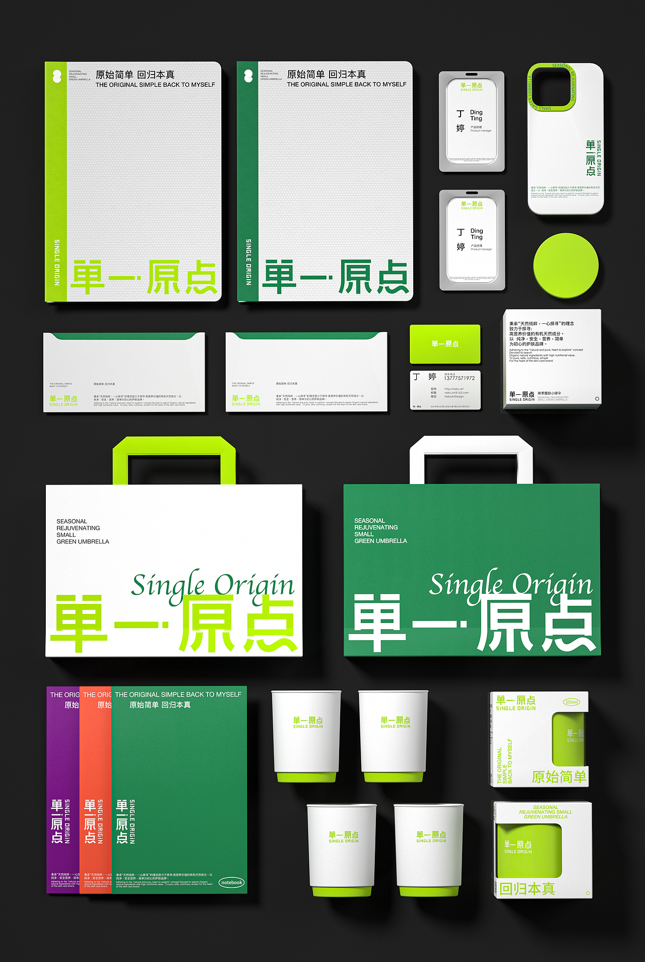 NEKO.ART X 单一原点丨护肤品精华包装设计丨品牌全案（图ZMzk1NDk3MDAw） - 包装 - 站酷设计师NEKOART南空设计原创素材 - 站酷ZCOOL