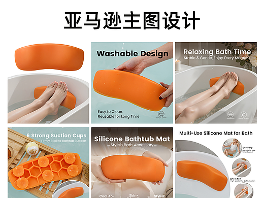 亚马逊主图设计