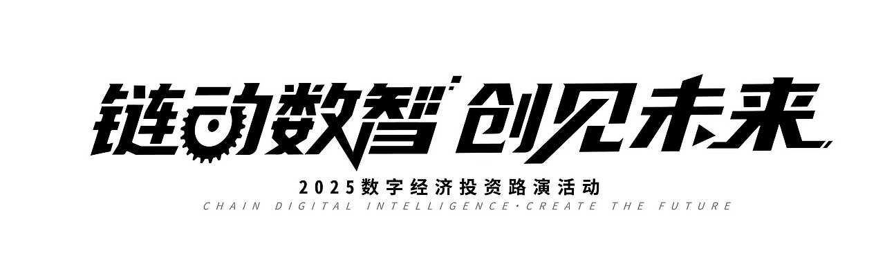 最近字体设计大杂烩来一波