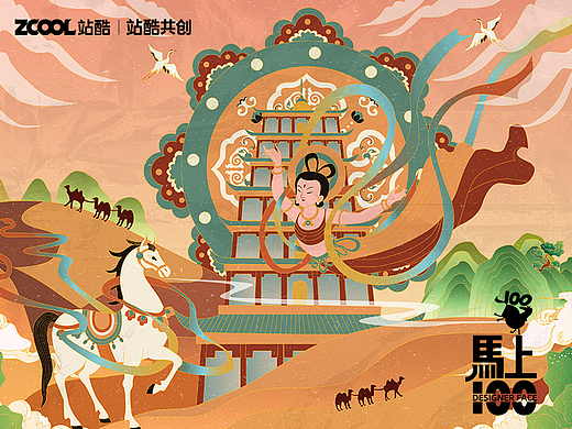 “飞天乘马，霓裳逐云”-走进神秘敦煌