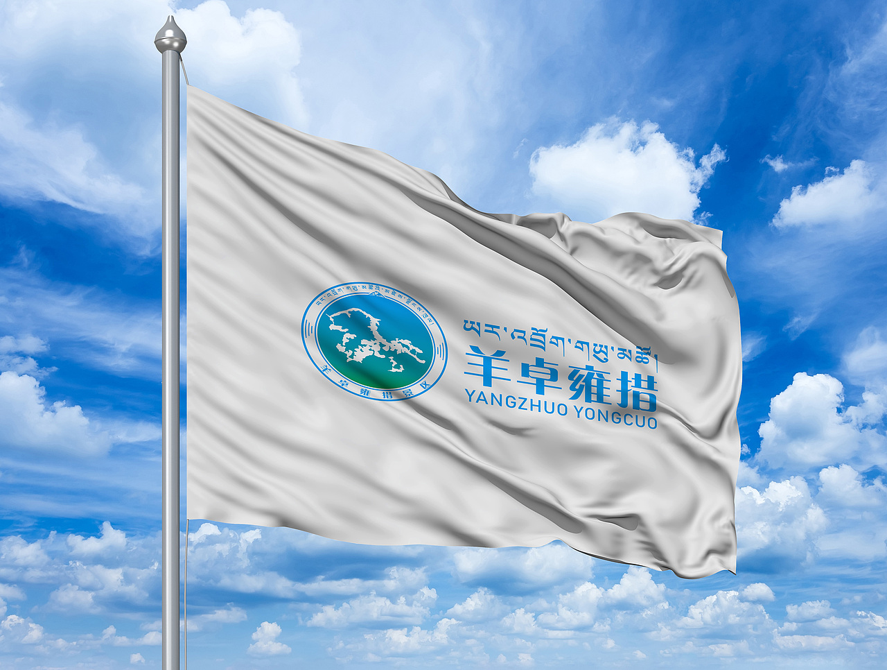 西藏文旅集团×果裹设计｜地球之上、羊卓雍措  