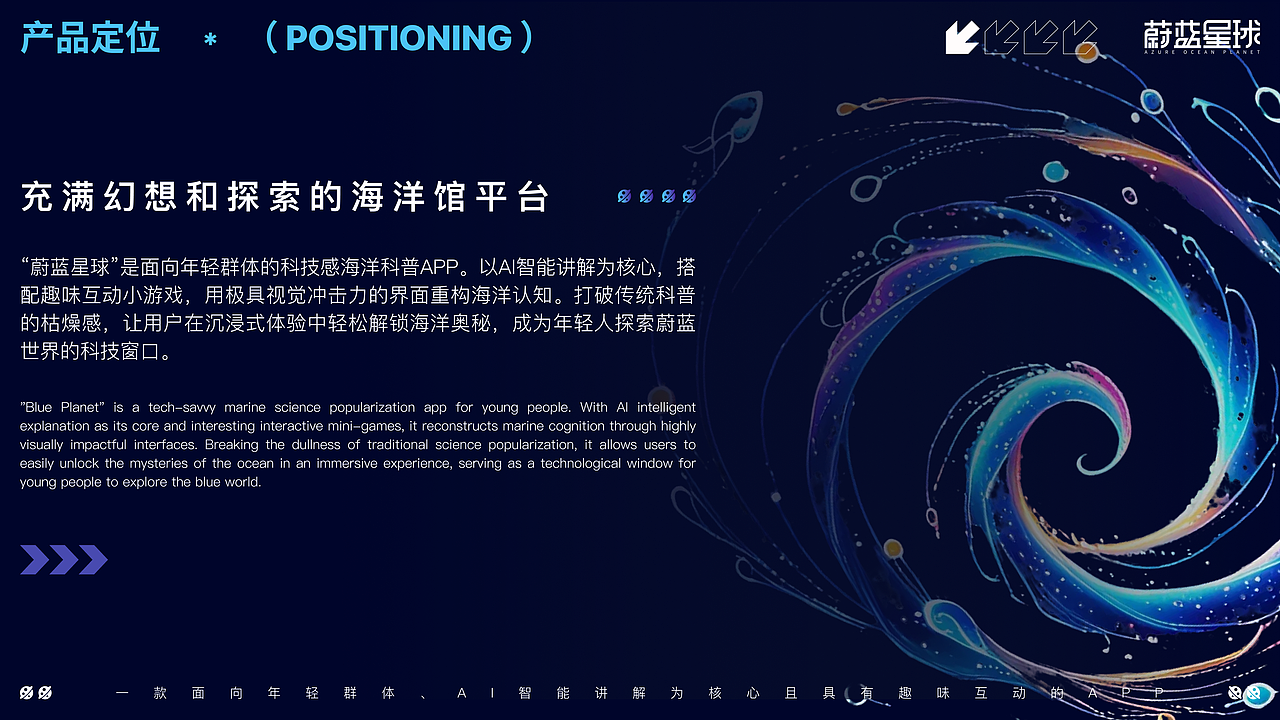 蔚蓝星球（图ZMzk1NDk5OTI4） - APP界面 - 站酷设计师黎谱啊原创素材 - 站酷ZCOOL