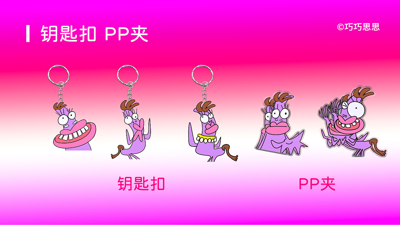 原创马年IP（可授权)-马上发财（图ZMzk1NTAwMDQw） - 宣传物料 - 站酷设计师巧巧思思原创素材 - 站酷ZCOOL