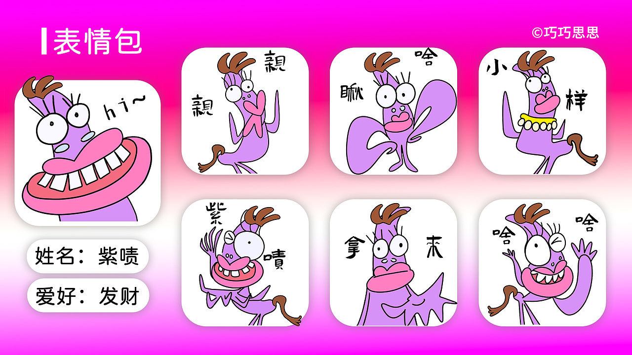 原创马年IP（可授权)-马上发财（图ZMzk1NTAwMDM2） - 宣传物料 - 站酷设计师巧巧思思原创素材 - 站酷ZCOOL