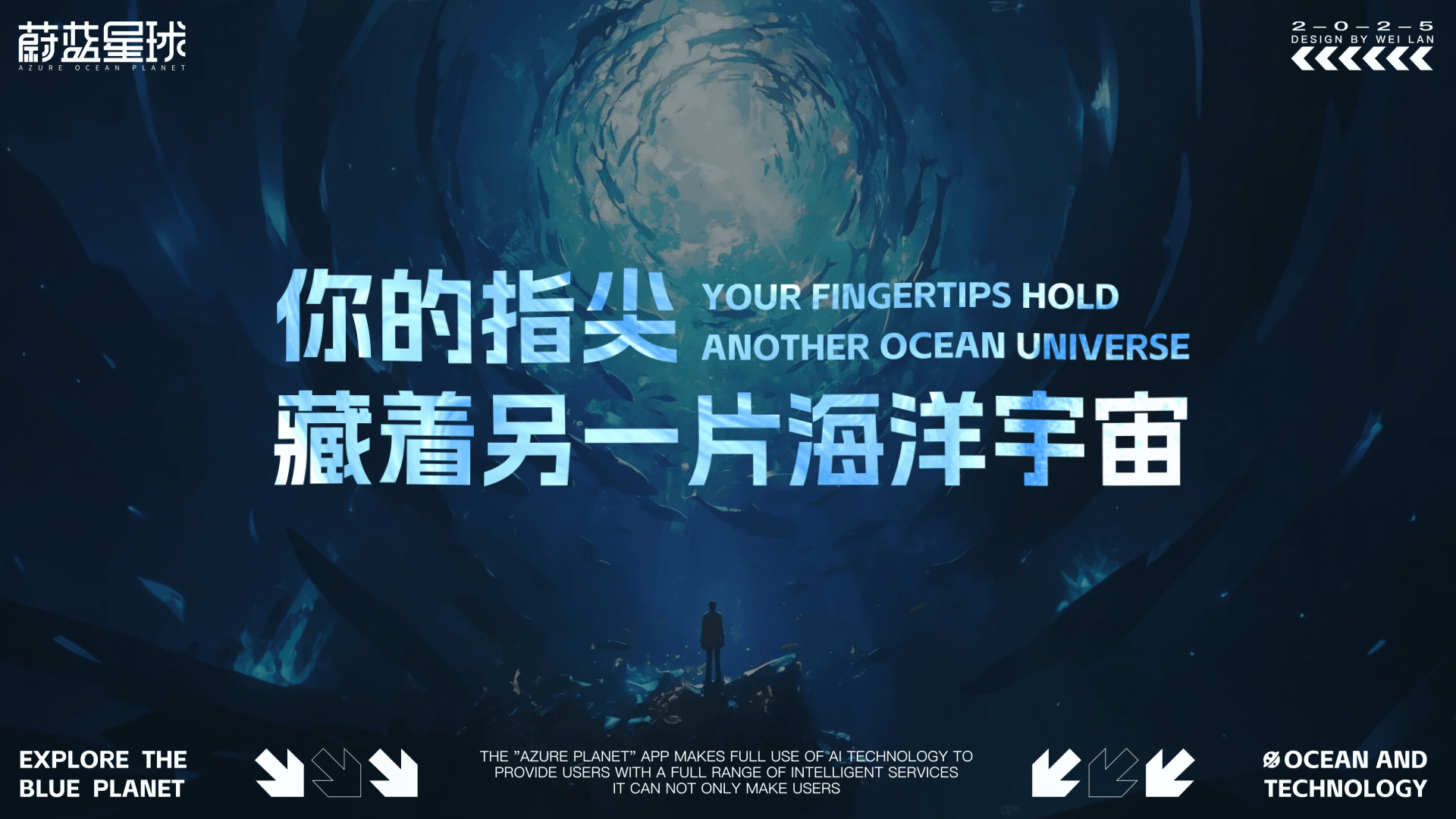 蔚蓝星球（图ZMzk1NTAwMTIw） - APP界面 - 站酷设计师黎谱啊原创素材 - 站酷ZCOOL