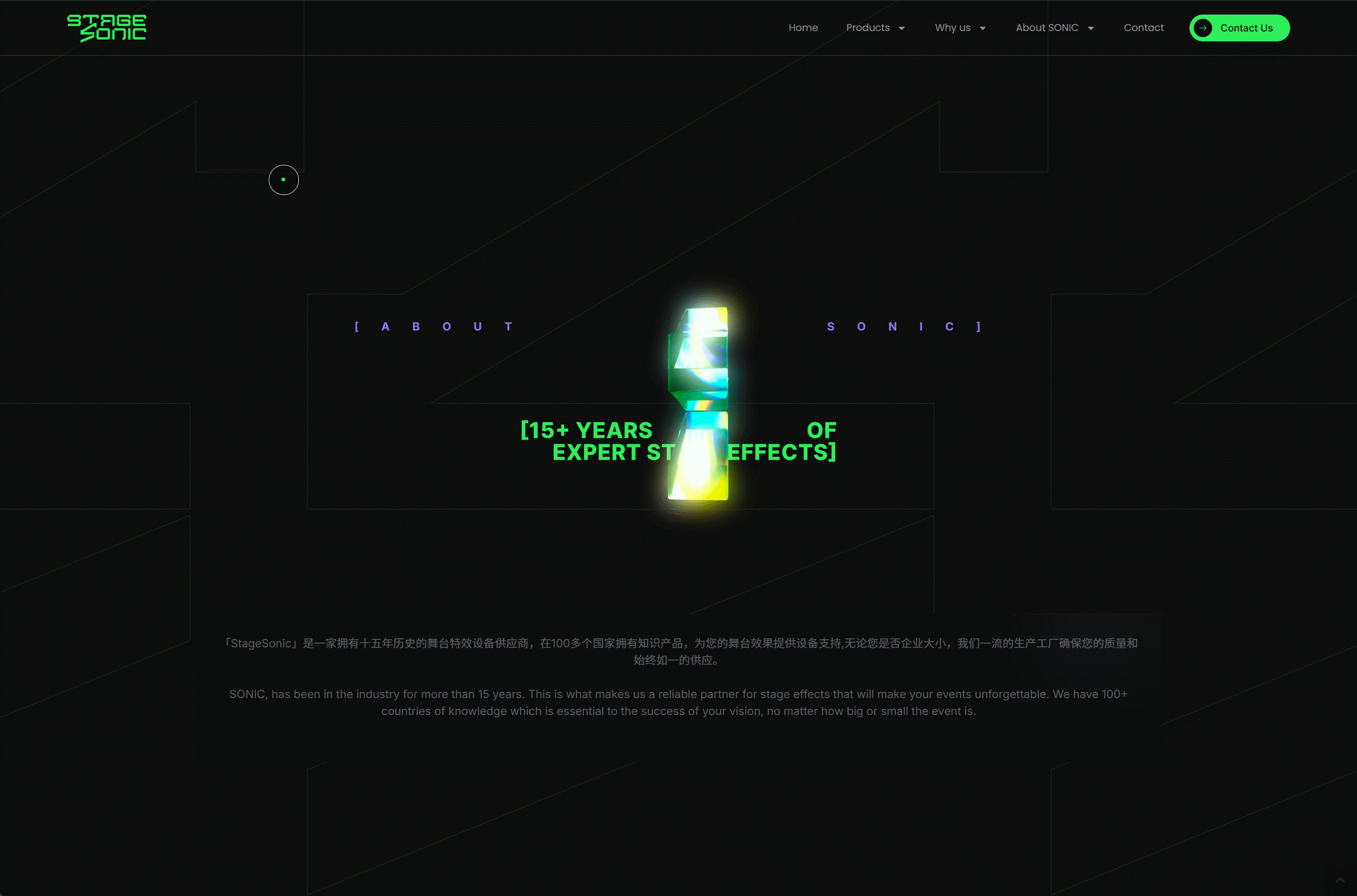StageSonic-舞台设备响应式官网设计（图ZMzk1NTAwMjk2） - 企业官网 - 站酷设计师小径分叉的村口原创素材 - 站酷ZCOOL