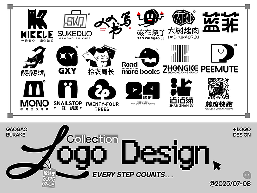 LOGO设计合集|
