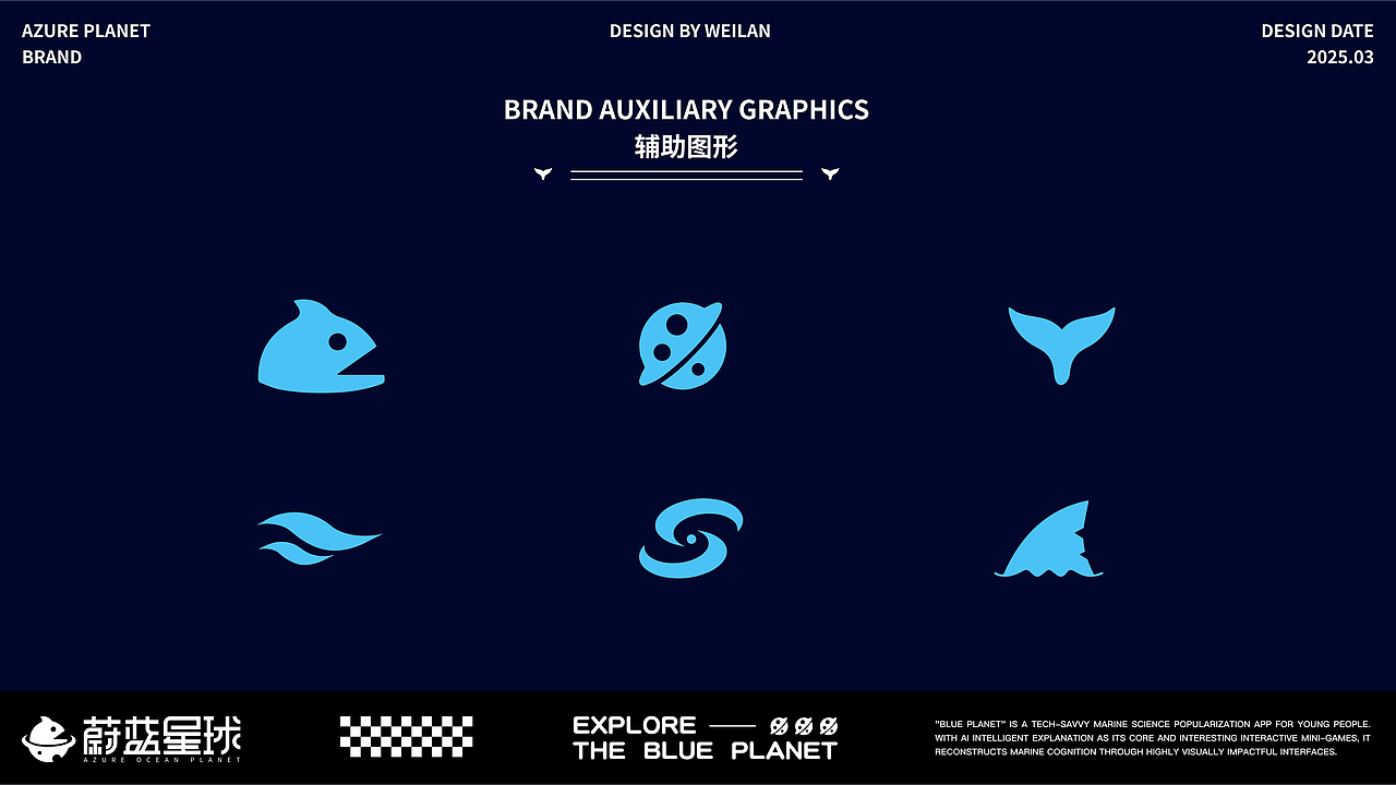 蔚蓝星球（图ZMzk1NTAwNDA4） - APP界面 - 站酷设计师黎谱啊原创素材 - 站酷ZCOOL