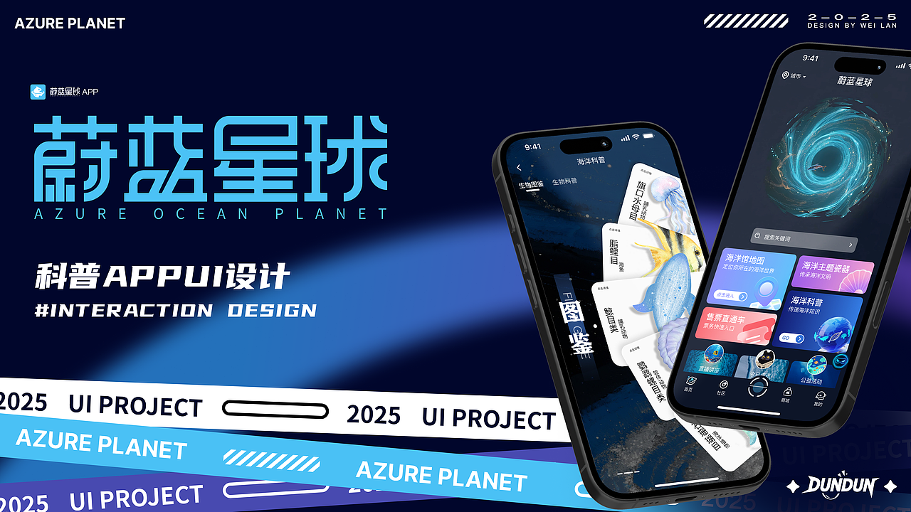 蔚蓝星球（图ZMzk1NTAwNDE2） - APP界面 - 站酷设计师黎谱啊原创素材 - 站酷ZCOOL