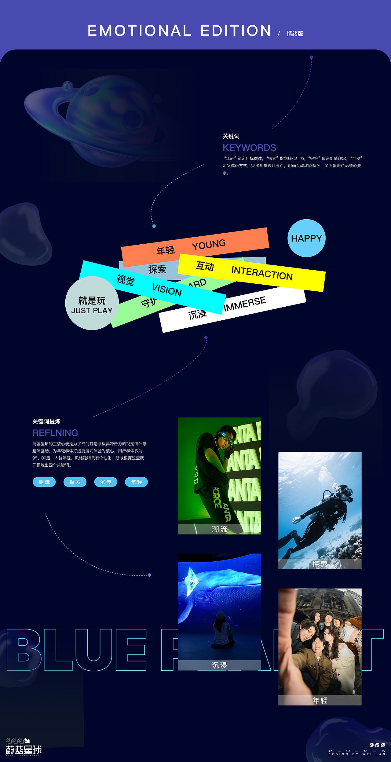 蔚蓝星球（图ZMzk1NTAwNDMy） - APP界面 - 站酷设计师黎谱啊原创素材 - 站酷ZCOOL
