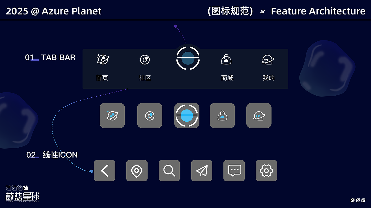蔚蓝星球（图ZMzk1NTAwNDUy） - APP界面 - 站酷设计师黎谱啊原创素材 - 站酷ZCOOL