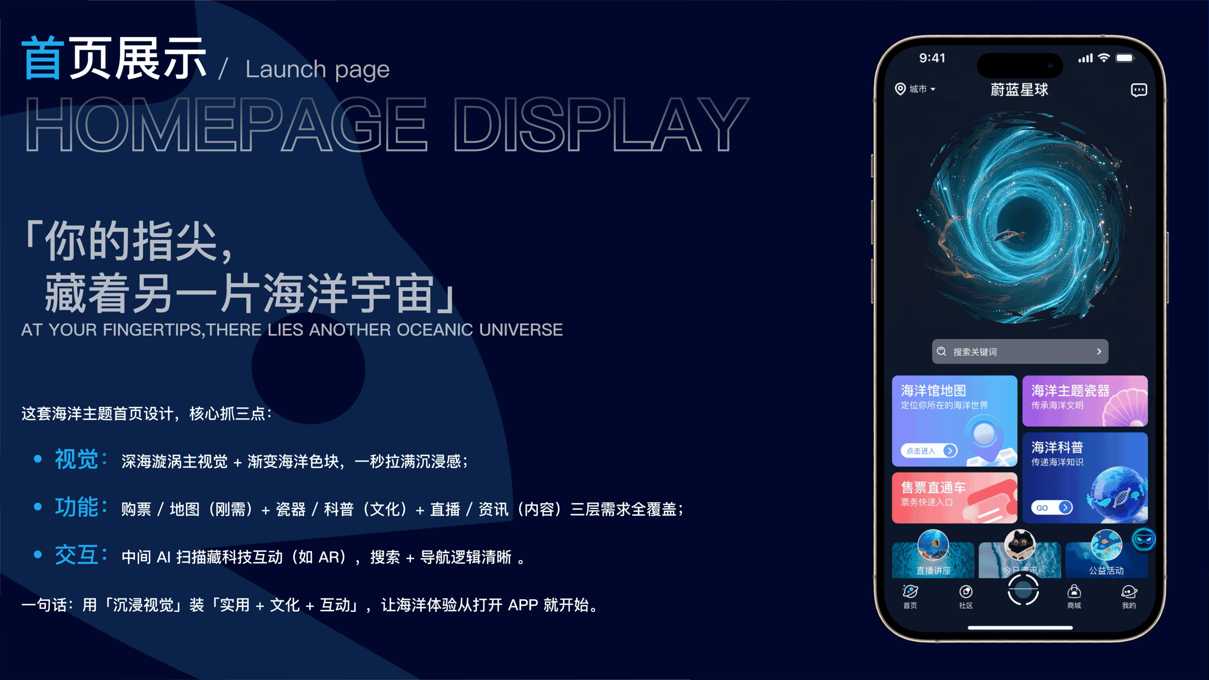 蔚蓝星球（图ZMzk1NTAwNDcy） - APP界面 - 站酷设计师黎谱啊原创素材 - 站酷ZCOOL