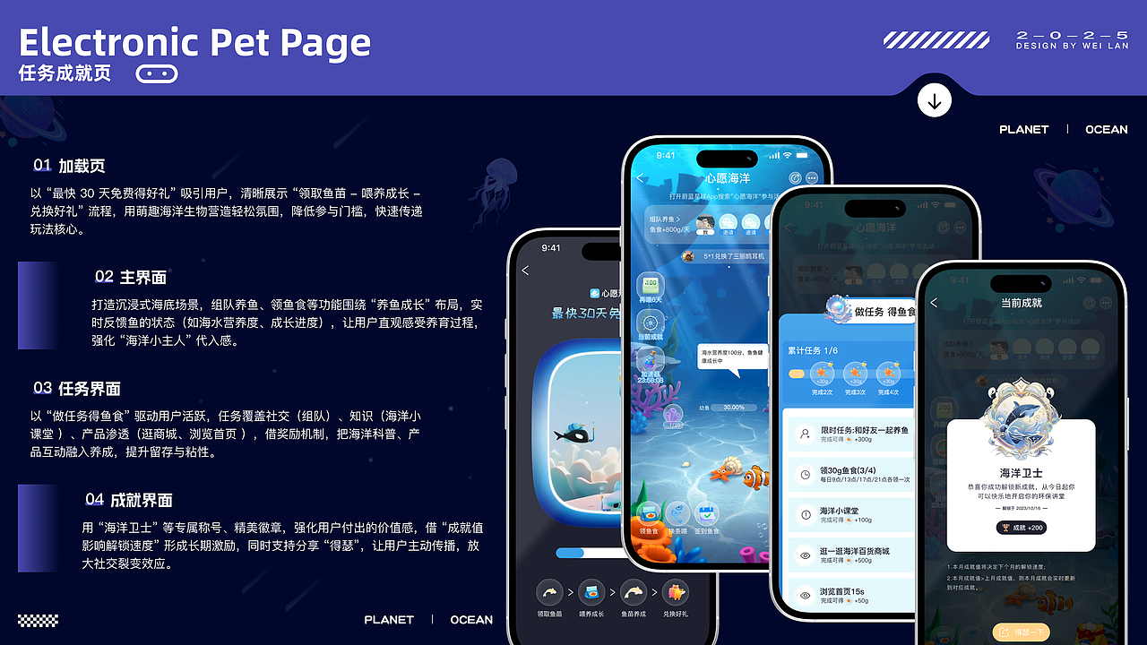 蔚蓝星球（图ZMzk1NTAwNDg0） - APP界面 - 站酷设计师黎谱啊原创素材 - 站酷ZCOOL