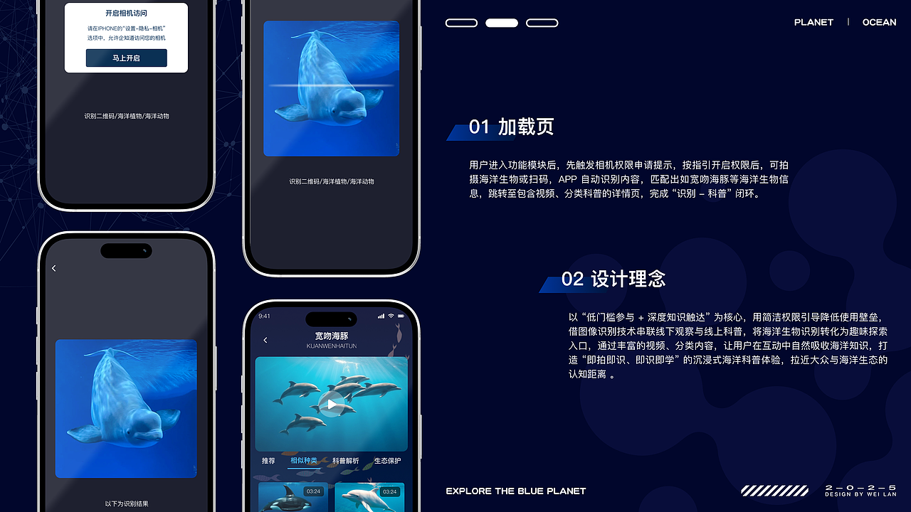 蔚蓝星球（图ZMzk1NTAwNDg4） - APP界面 - 站酷设计师黎谱啊原创素材 - 站酷ZCOOL
