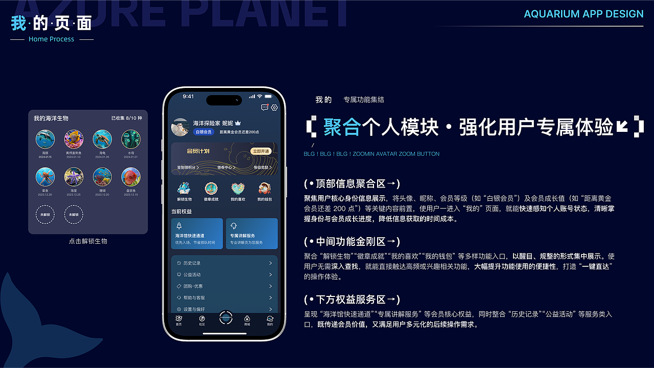 蔚蓝星球（图ZMzk1NTAwNDky） - APP界面 - 站酷设计师黎谱啊原创素材 - 站酷ZCOOL