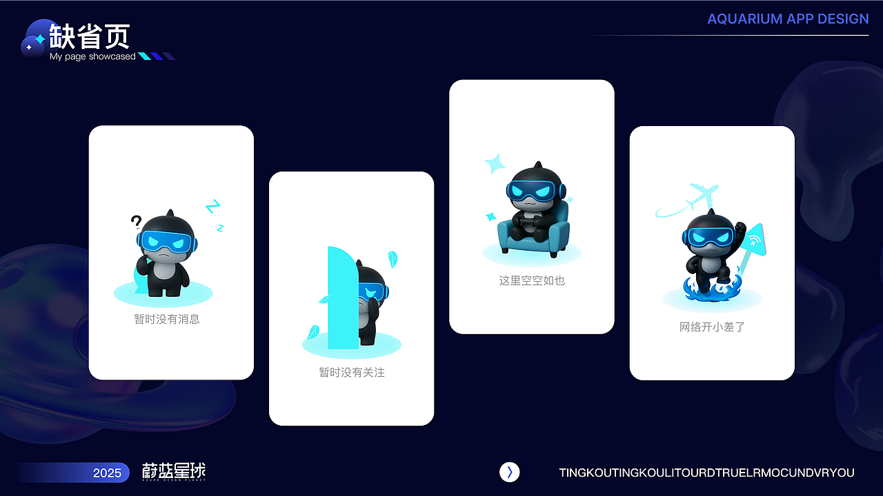 蔚蓝星球（图ZMzk1NTAwNDk2） - APP界面 - 站酷设计师黎谱啊原创素材 - 站酷ZCOOL