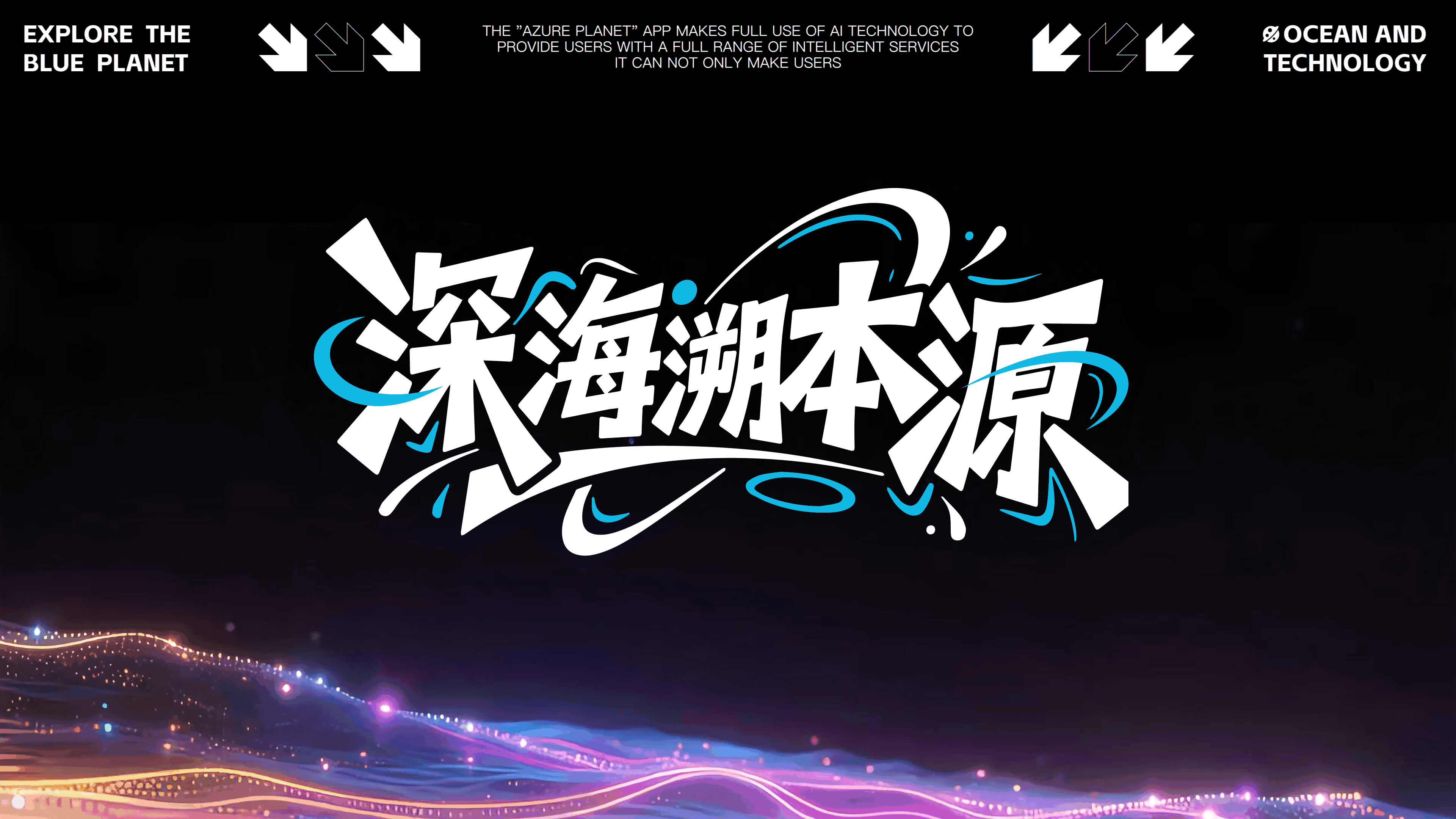 蔚蓝星球（图ZMzk1NTAwNjgw） - APP界面 - 站酷设计师黎谱啊原创素材 - 站酷ZCOOL