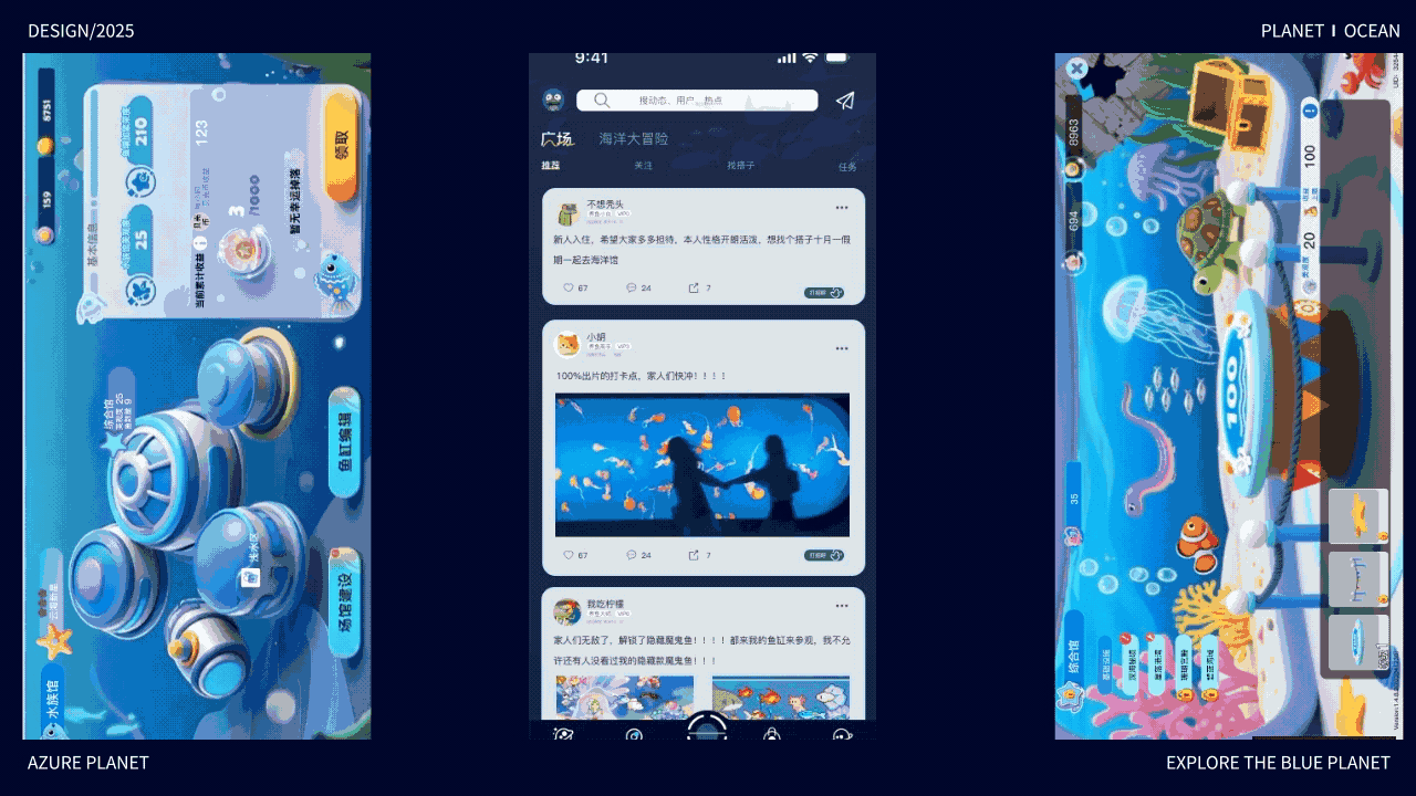 蔚蓝星球（图ZMzk1NTAwODI4） - APP界面 - 站酷设计师黎谱啊原创素材 - 站酷ZCOOL