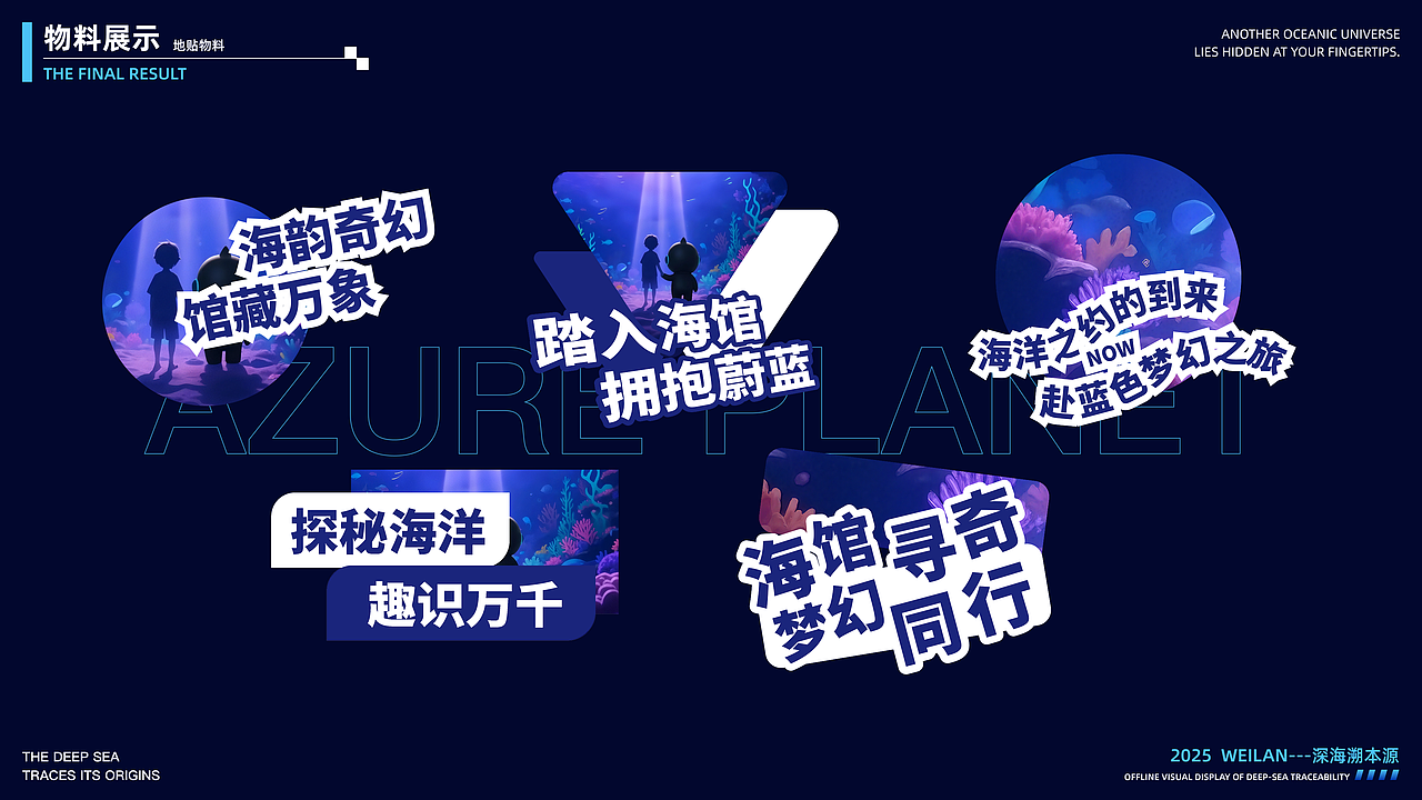 蔚蓝星球（图ZMzk1NTAwODQ4） - APP界面 - 站酷设计师黎谱啊原创素材 - 站酷ZCOOL