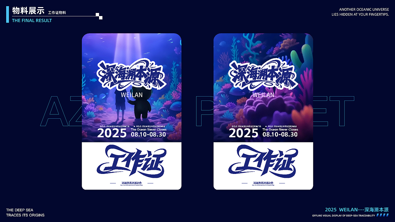 蔚蓝星球（图ZMzk1NTAwODU2） - APP界面 - 站酷设计师黎谱啊原创素材 - 站酷ZCOOL