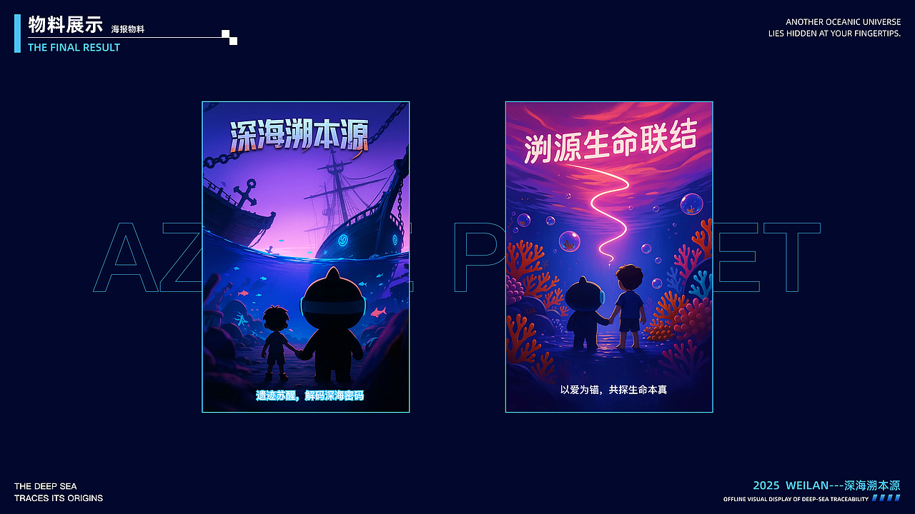 蔚蓝星球（图ZMzk1NTAwODYw） - APP界面 - 站酷设计师黎谱啊原创素材 - 站酷ZCOOL